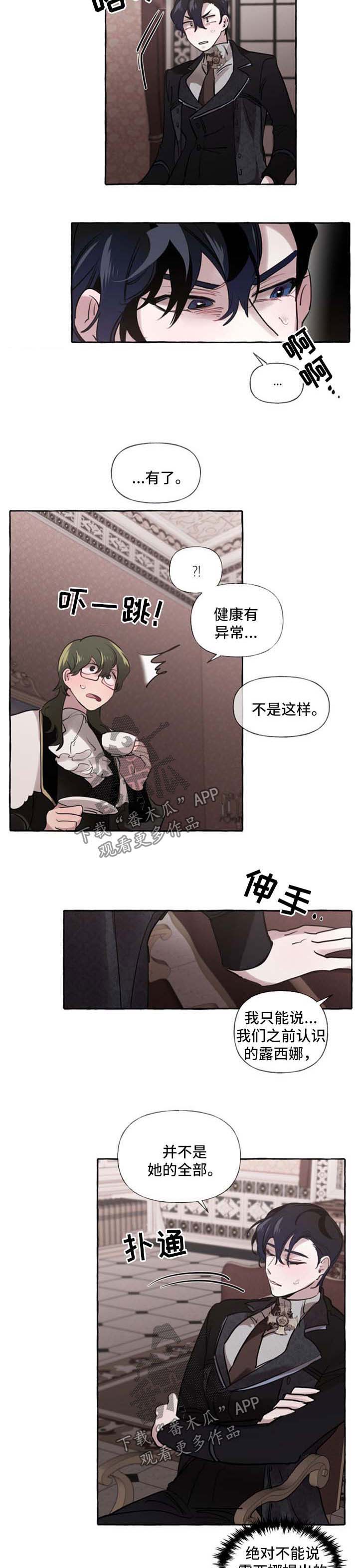 第23话8