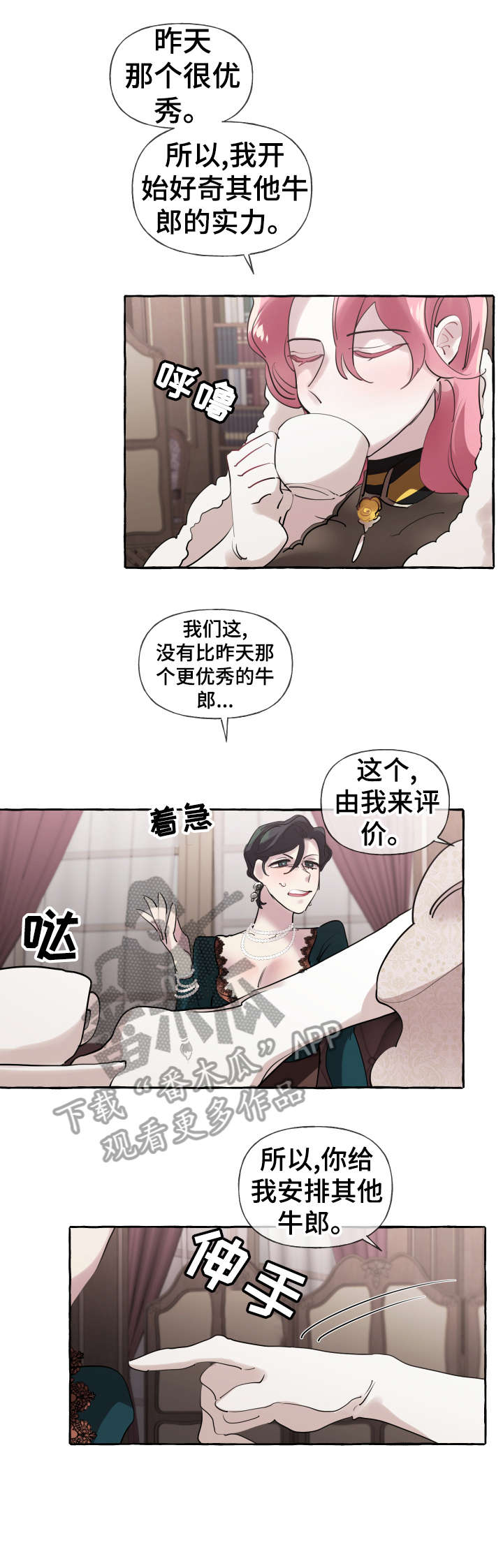 第22话2