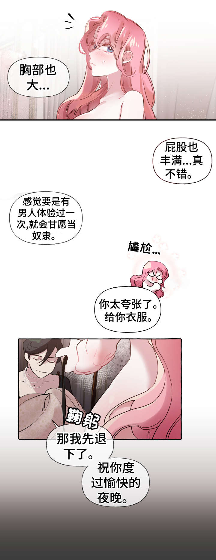 第22话6