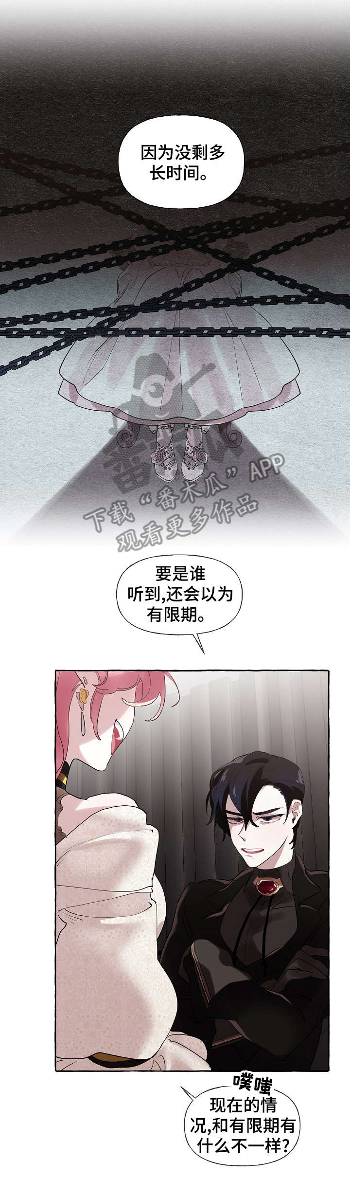 第21话2
