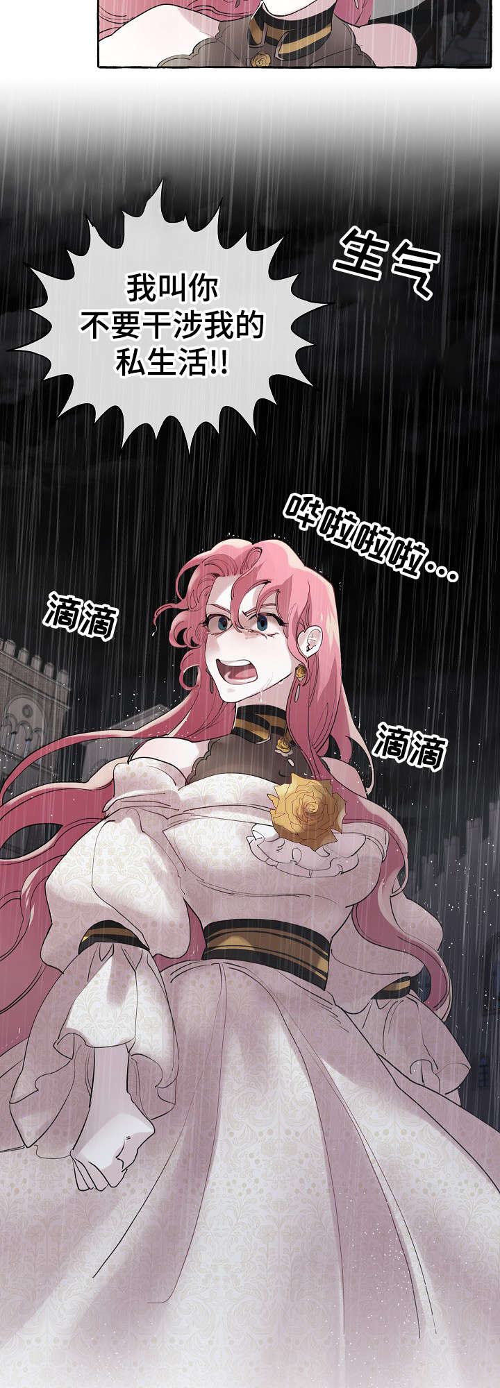 第21话7