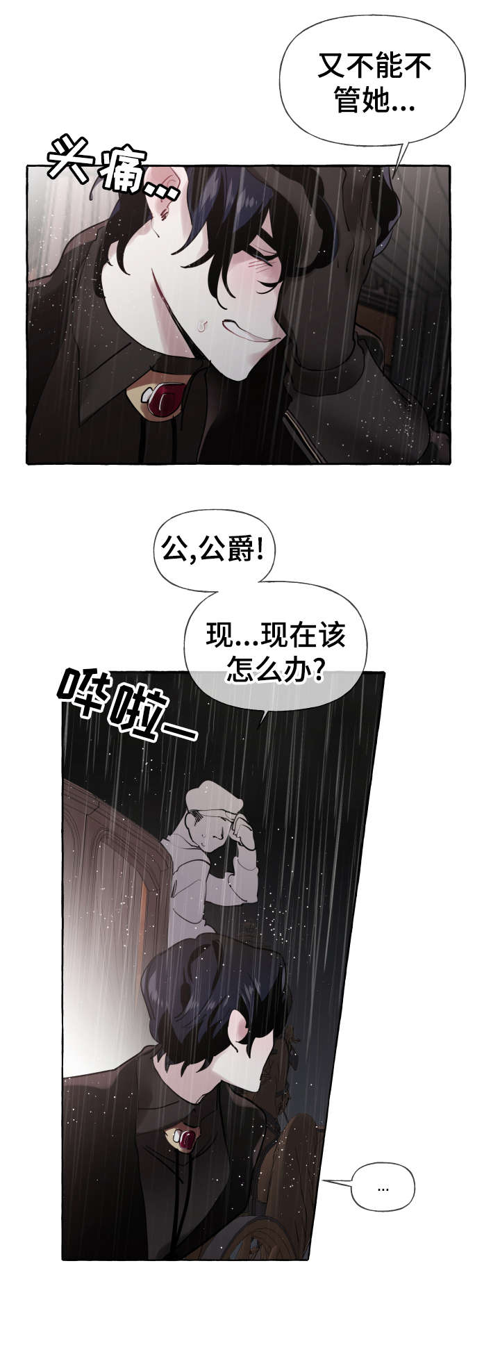第21话9
