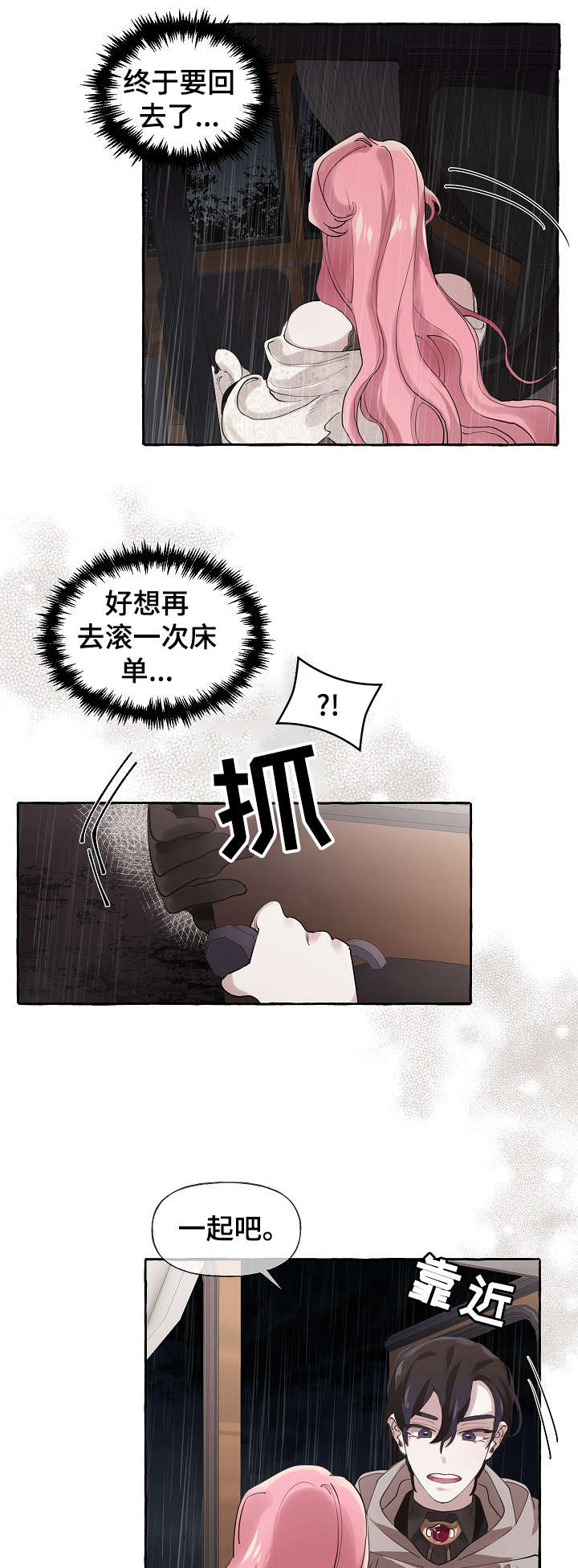 第20话2