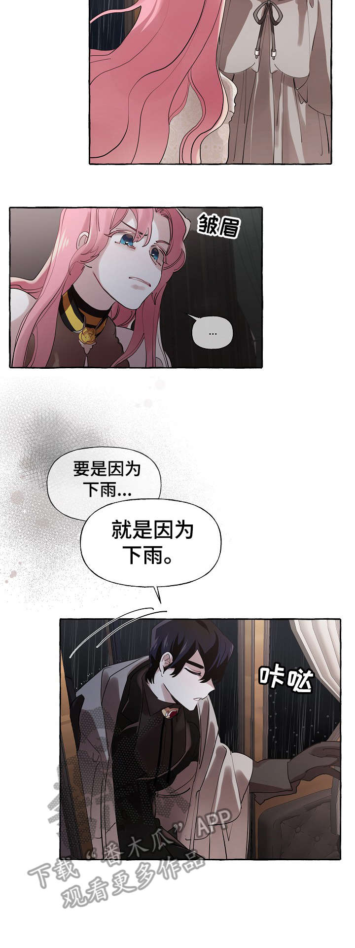 第20话3