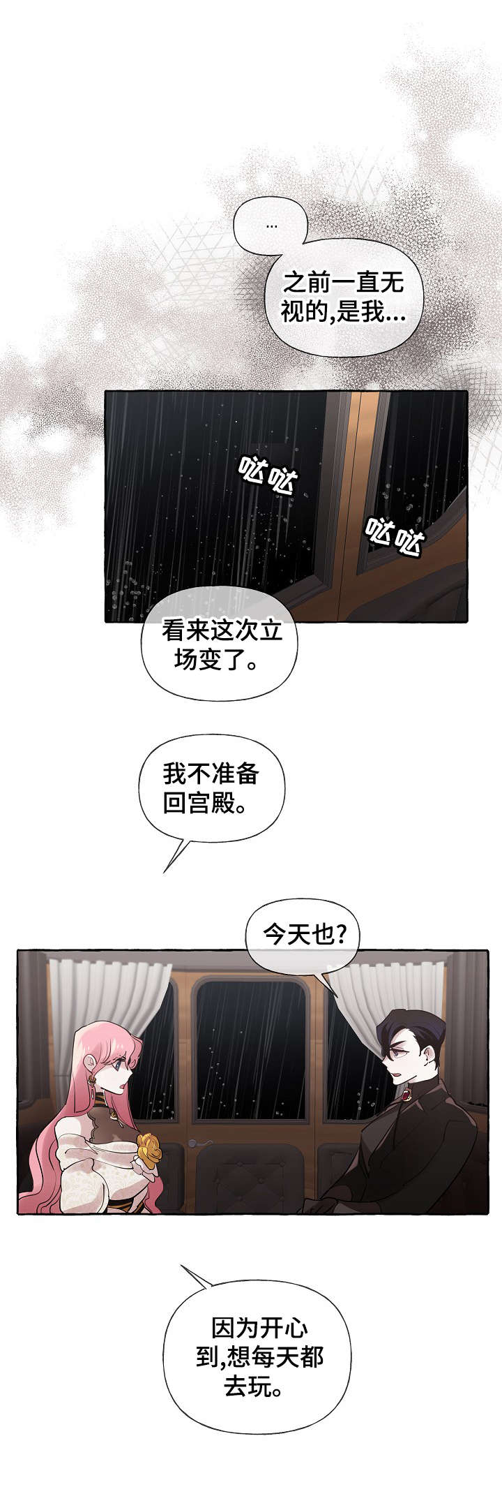 第20话6