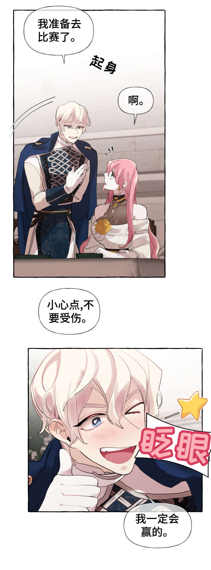 第19话2