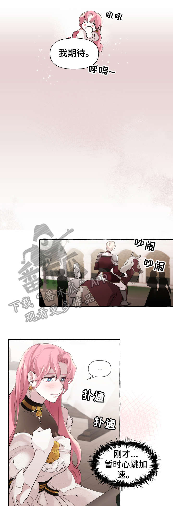 第19话3