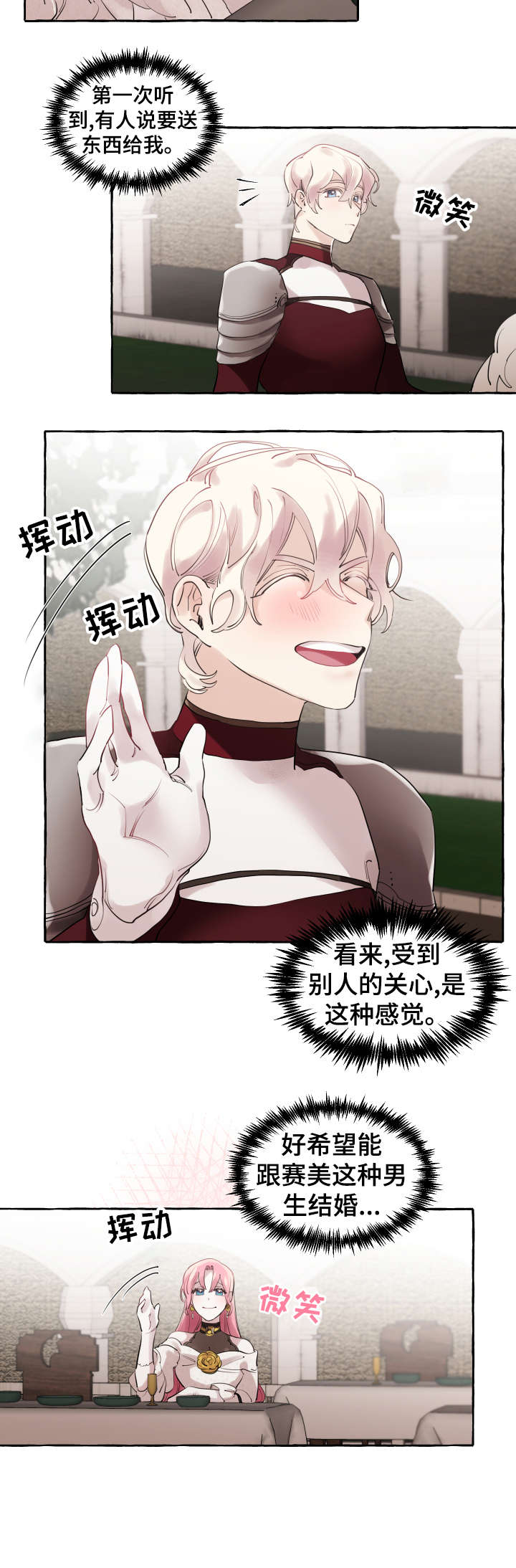 第19话4
