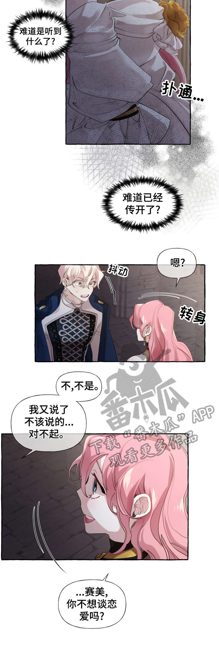 第17话6
