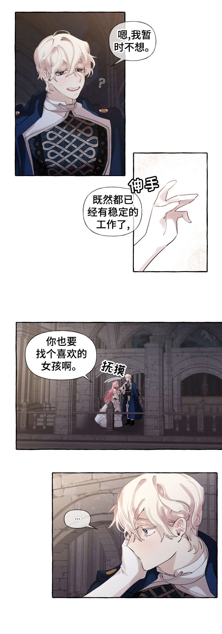 第17话7