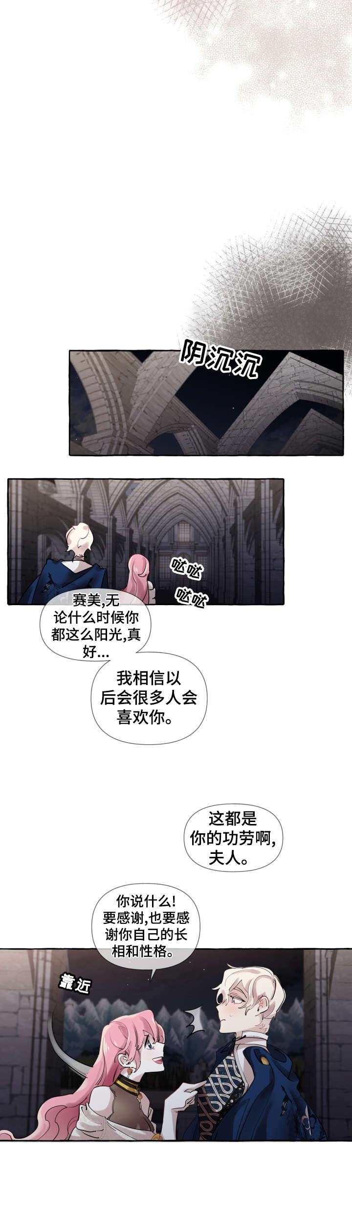 第16话3