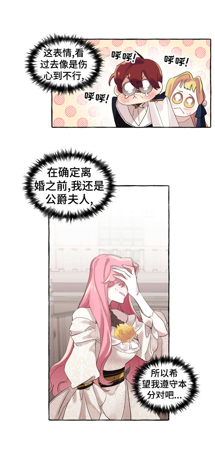 第15话3