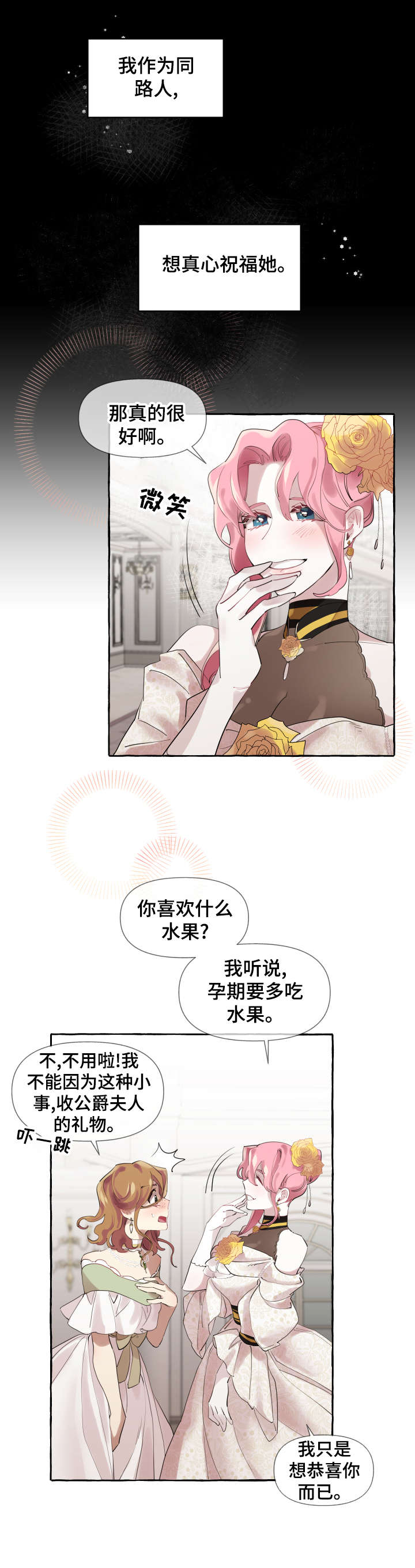 第14话2