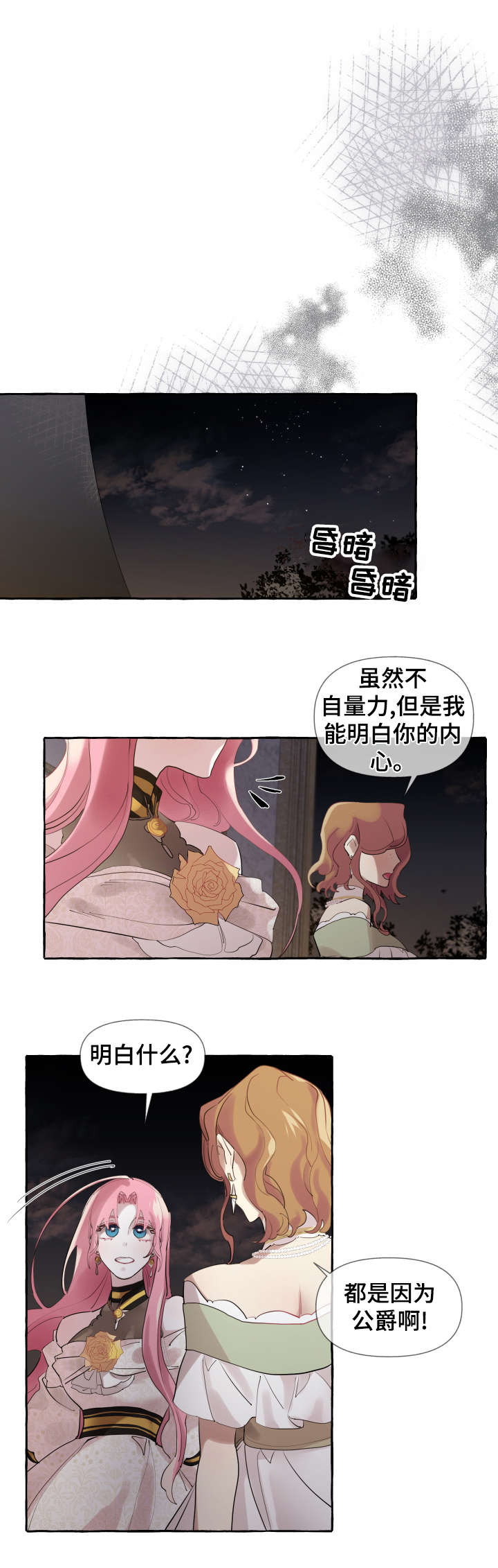 第14话8