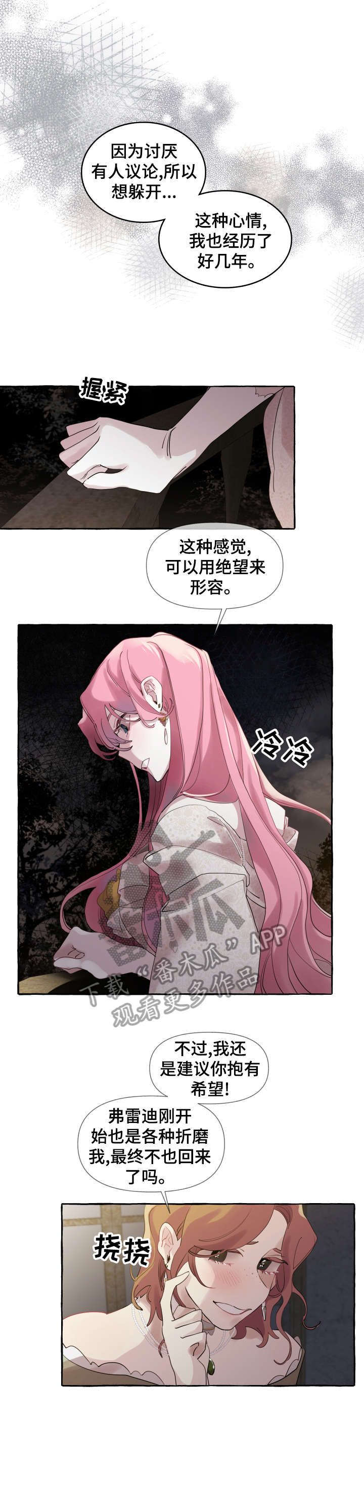 第14话9