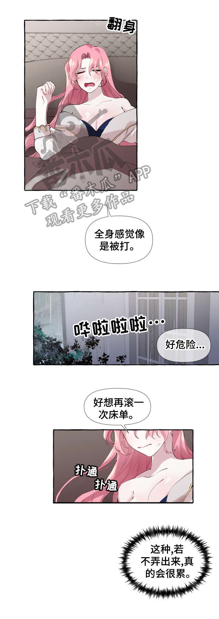 第11话1