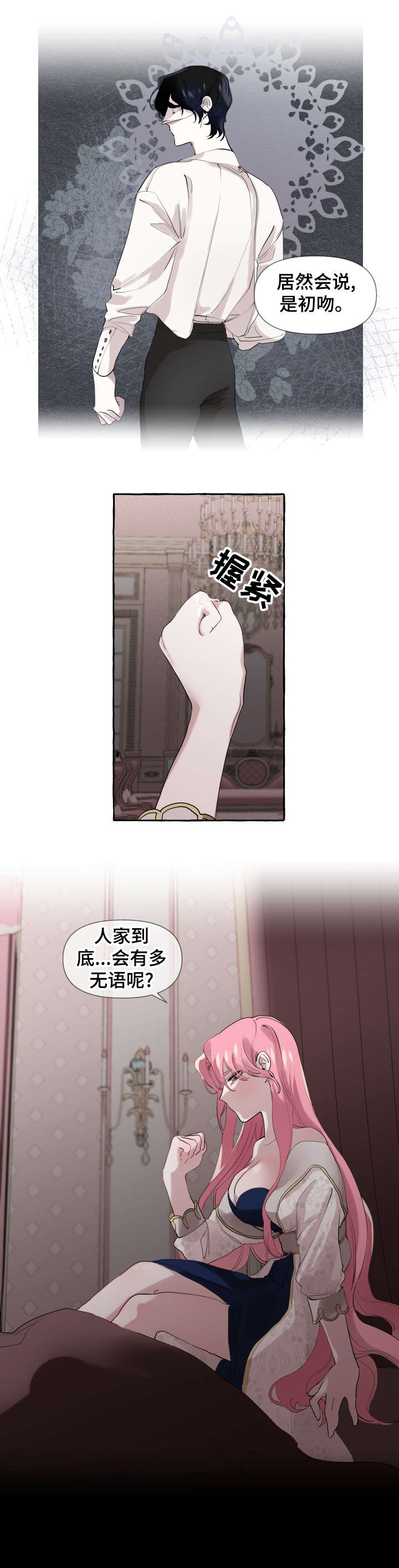 第11话2