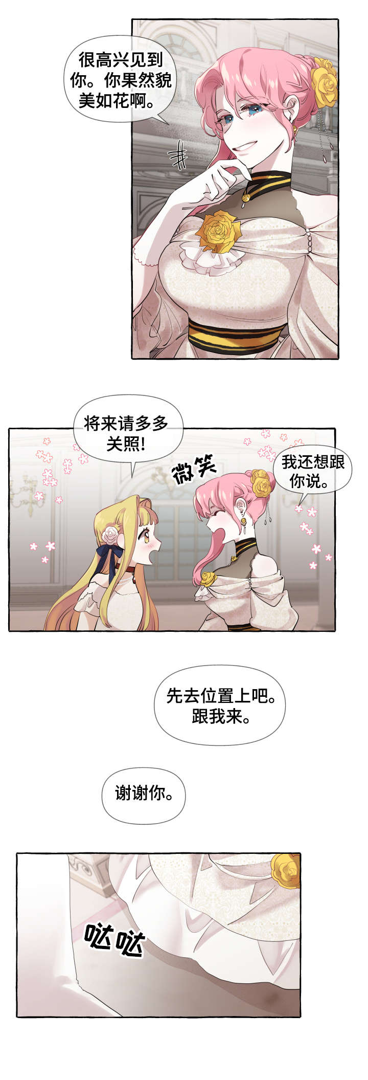 第11话8