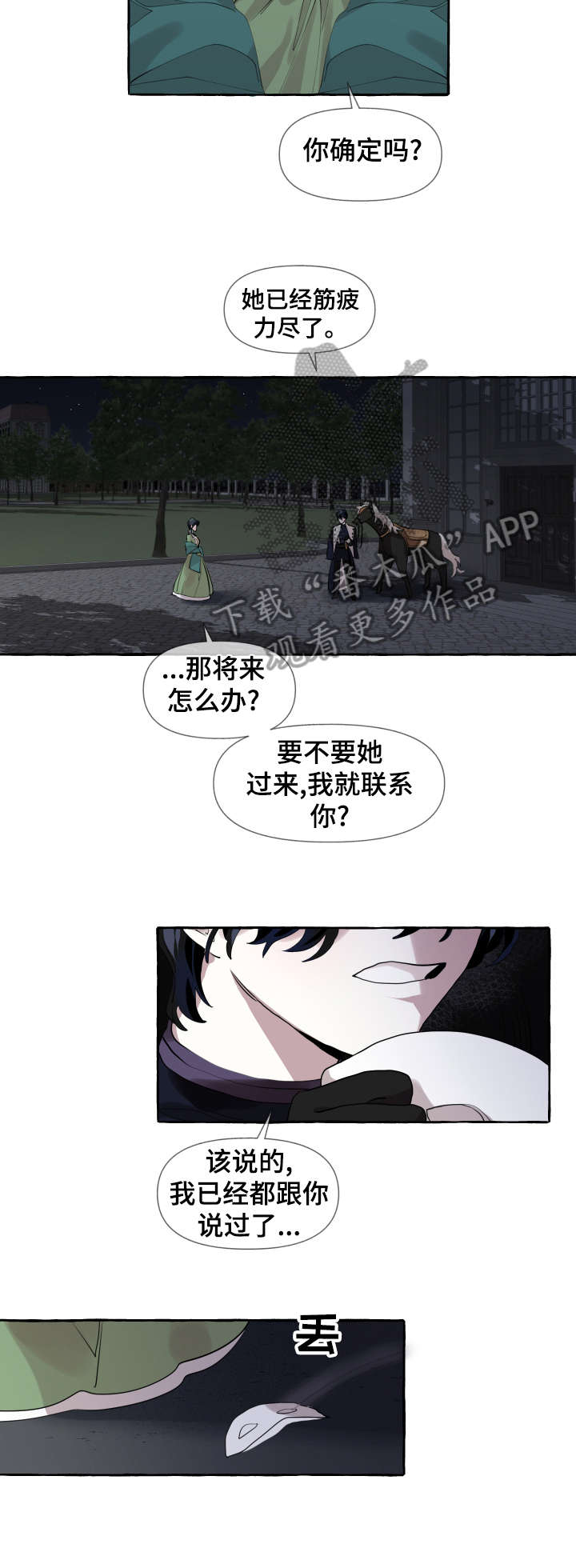 第9话5