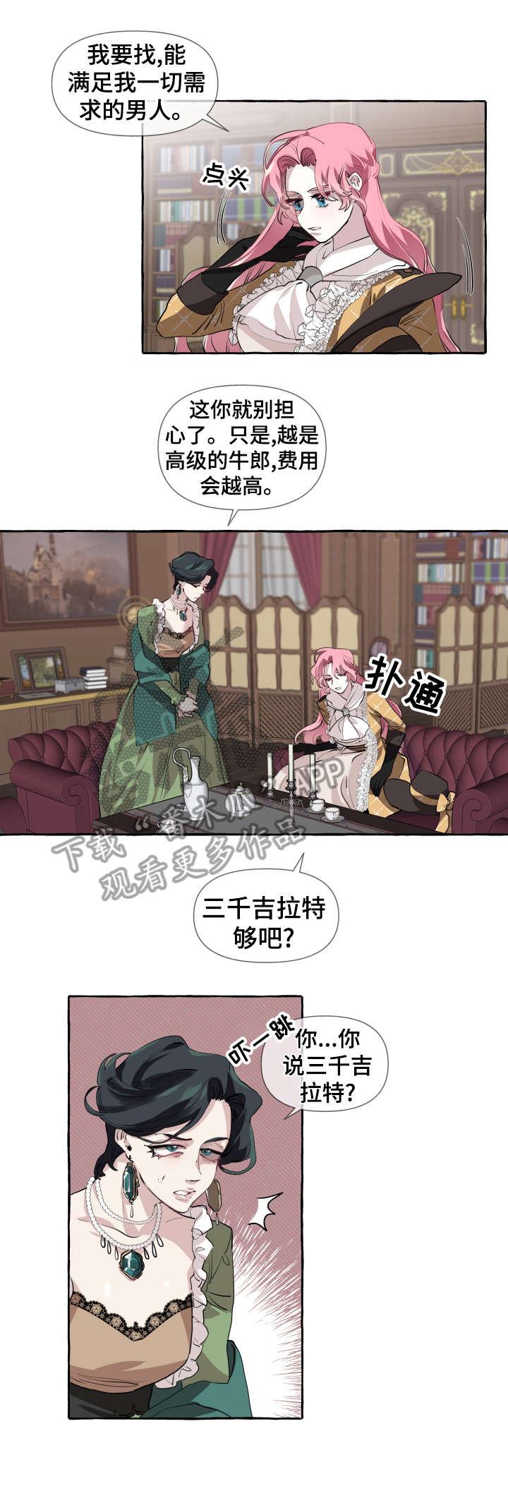 第7话2