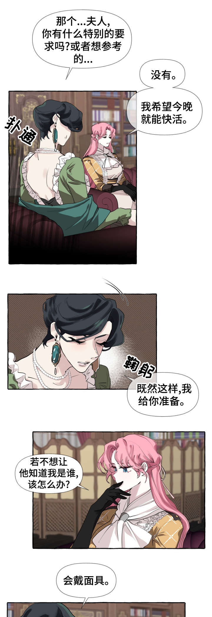 第7话3