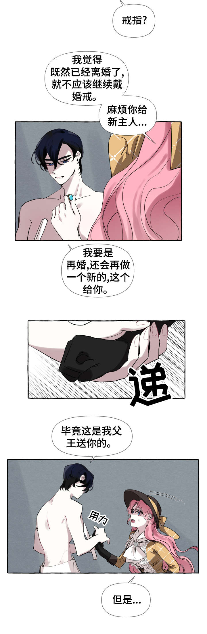 第5话1