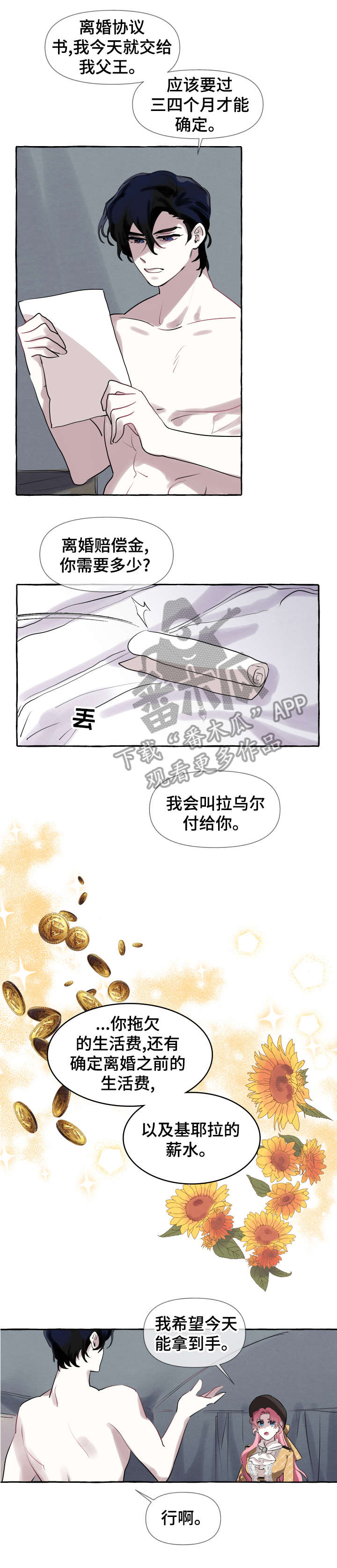 第5话2