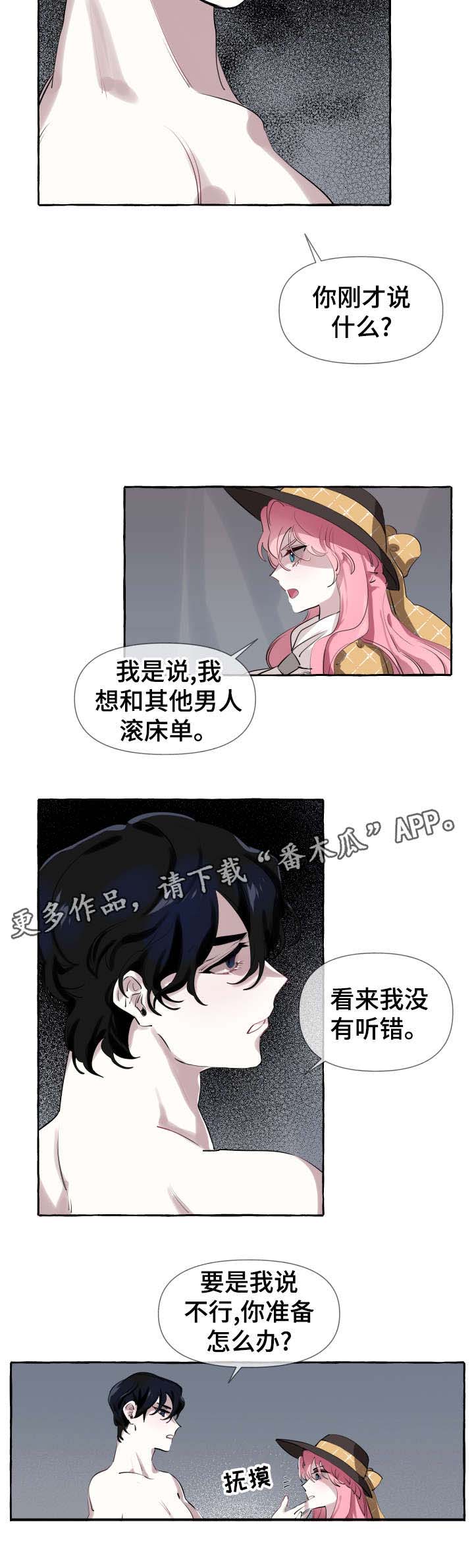 第5话5