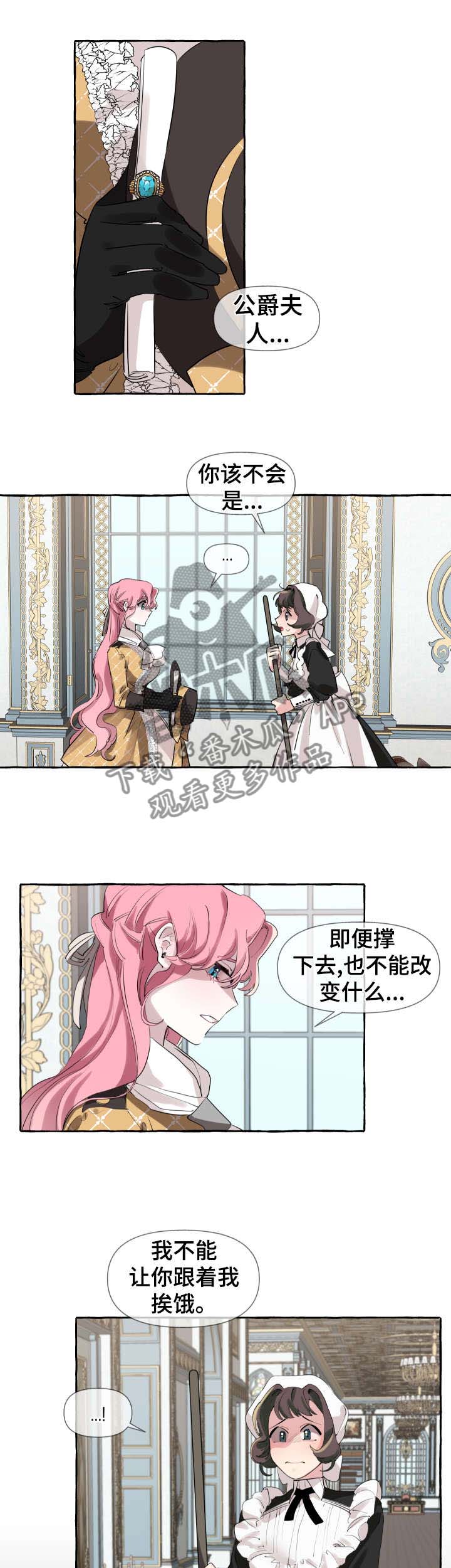 第3话8