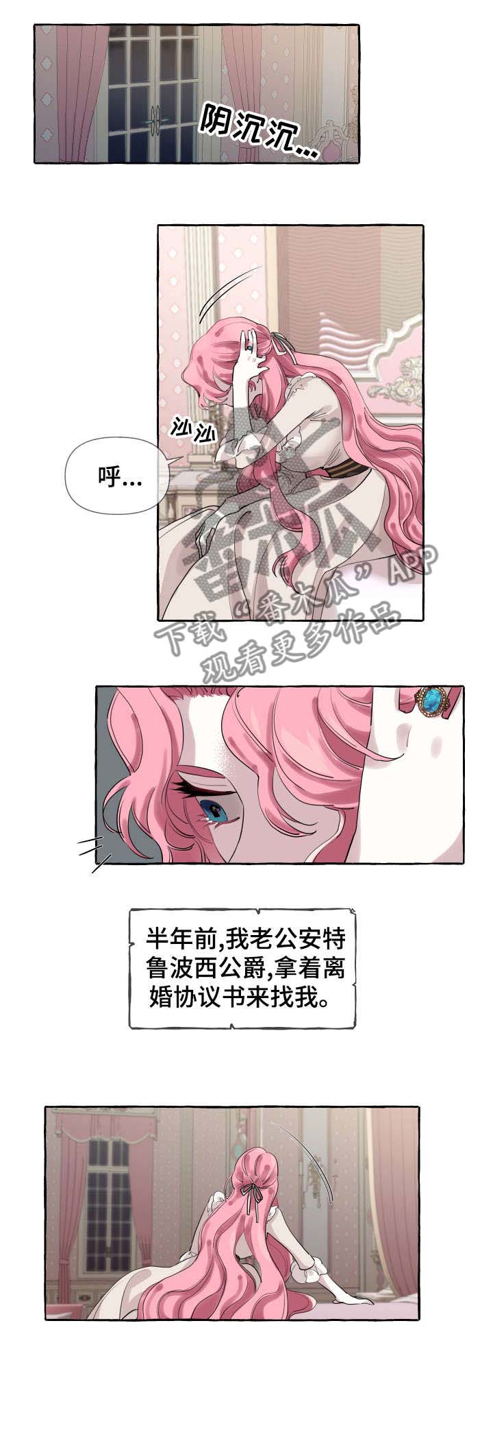 第2话8