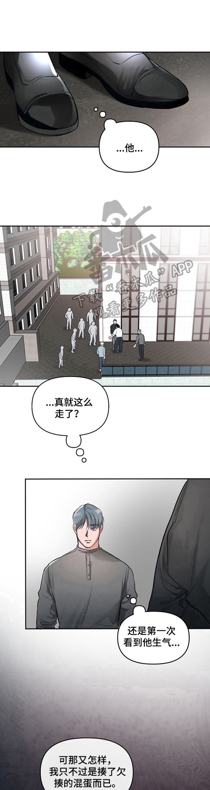 第6话16