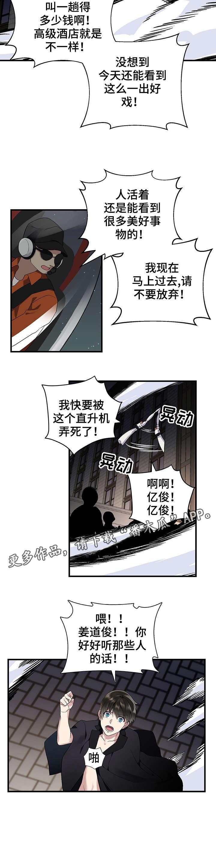 第11话10