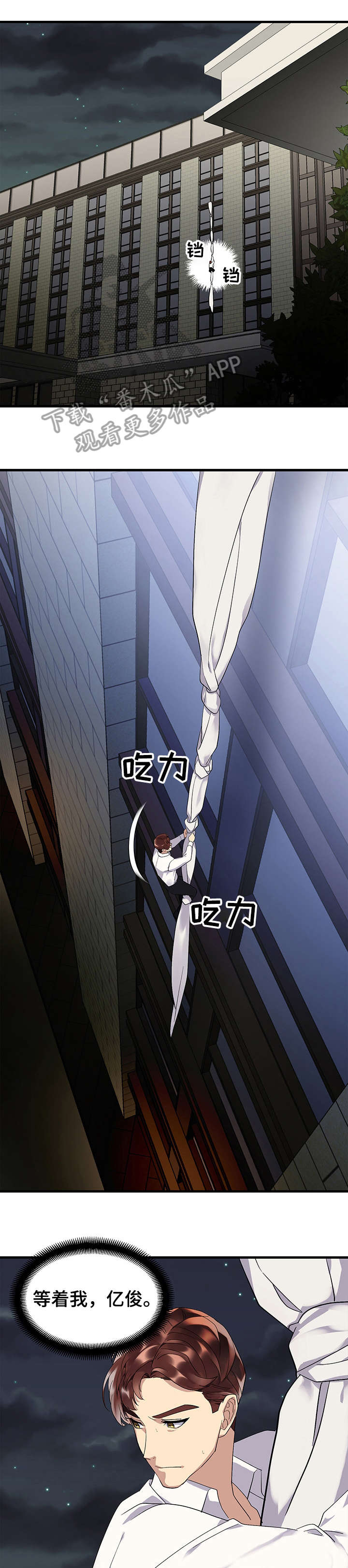 第11话3