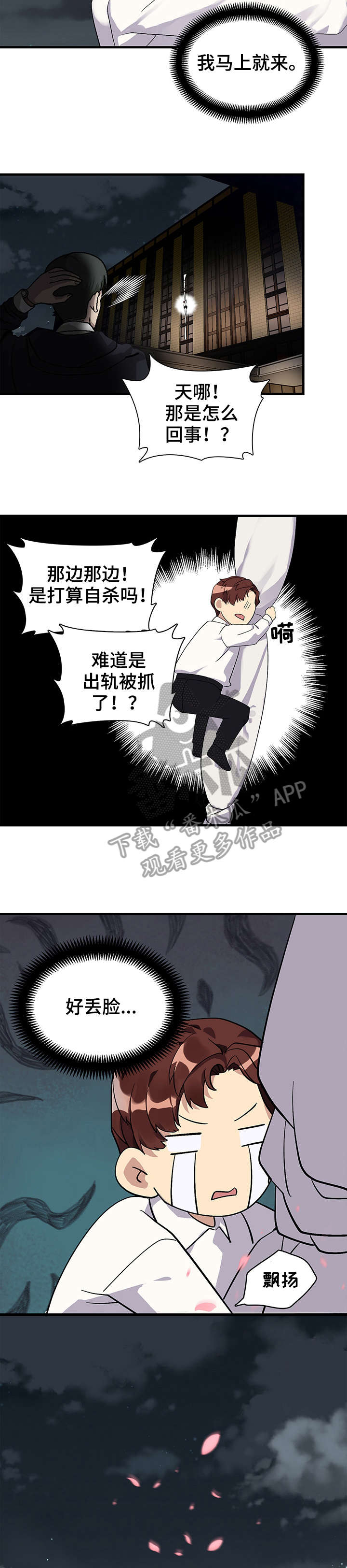 第11话4
