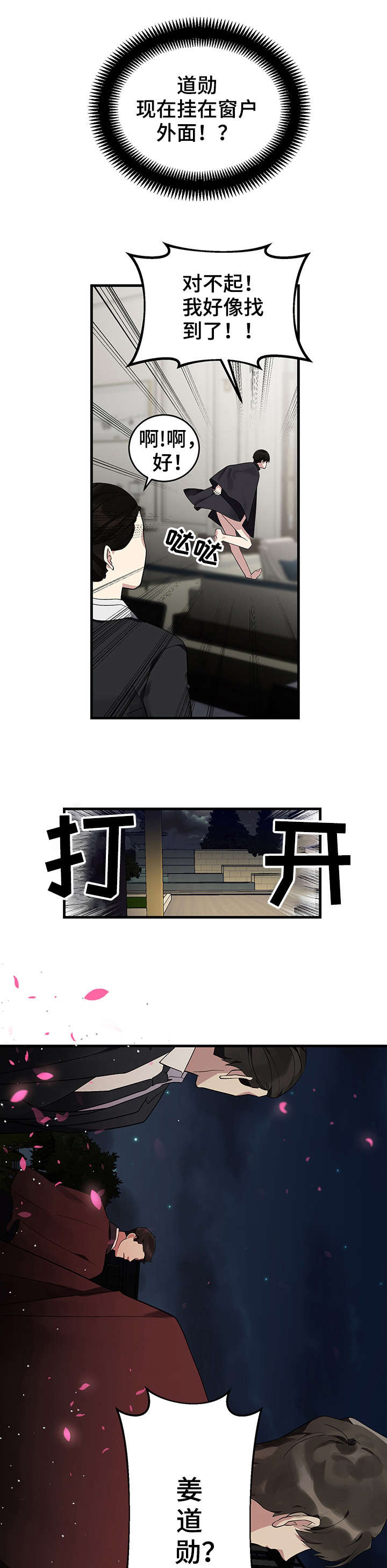 第11话6