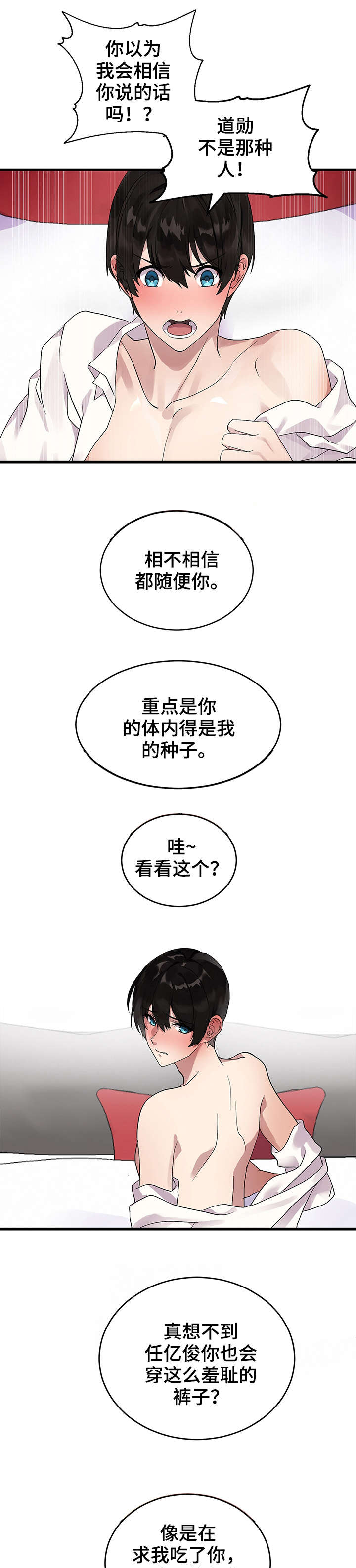 第10话3