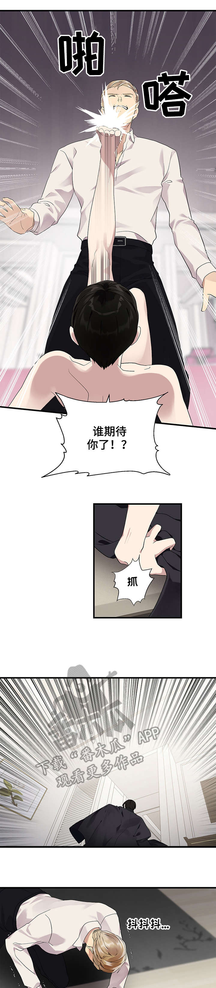 第10话6