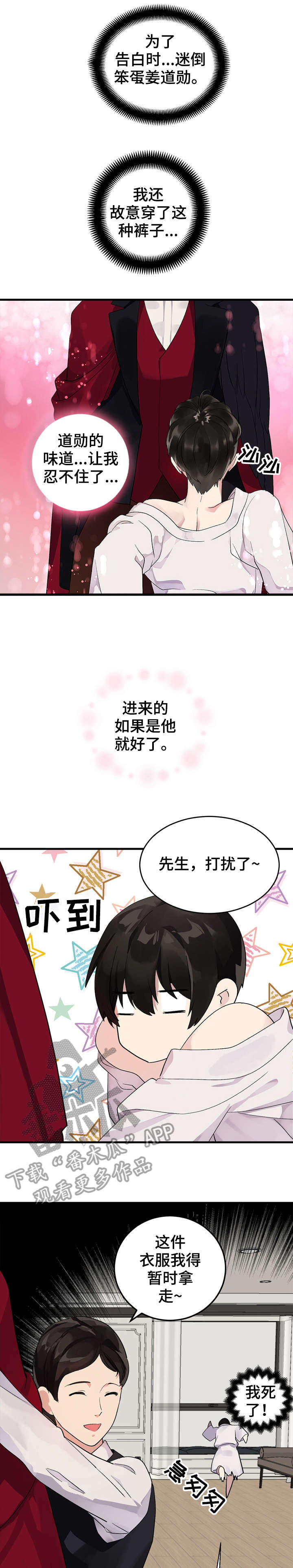 第8话0