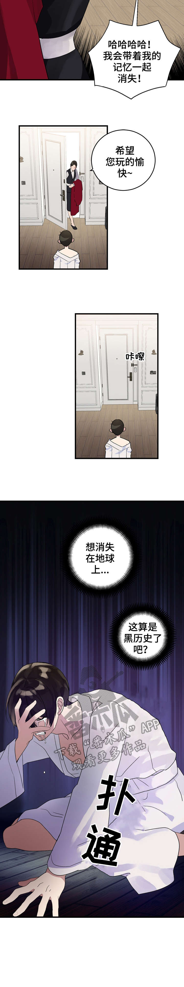 第8话1