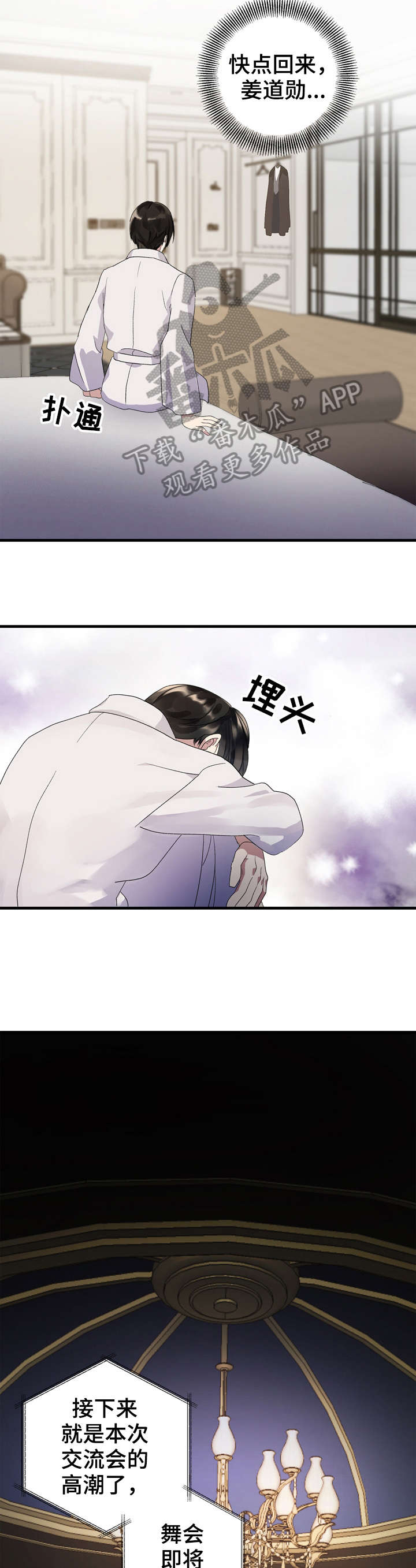第8话3