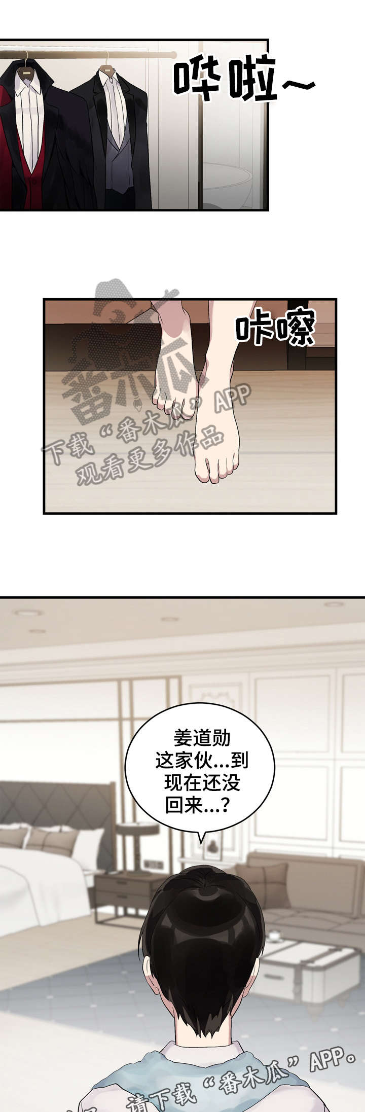 第7话10