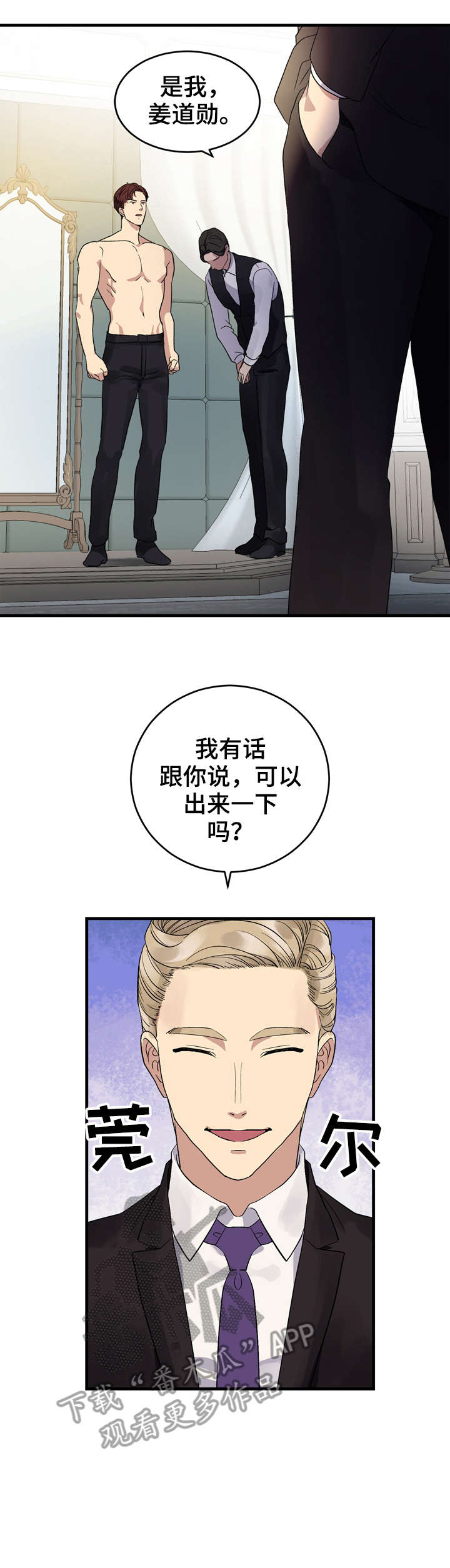 第7话3