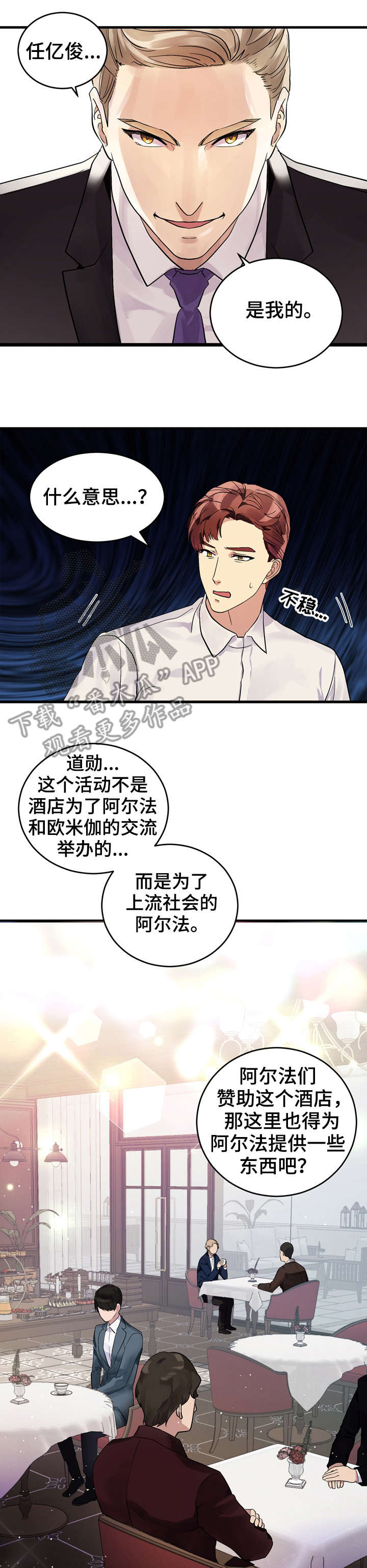 第7话6