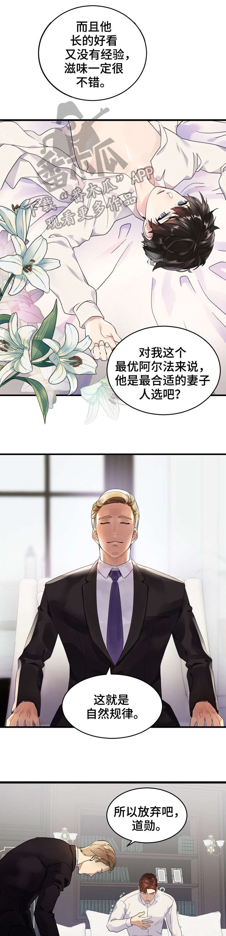 第7话8