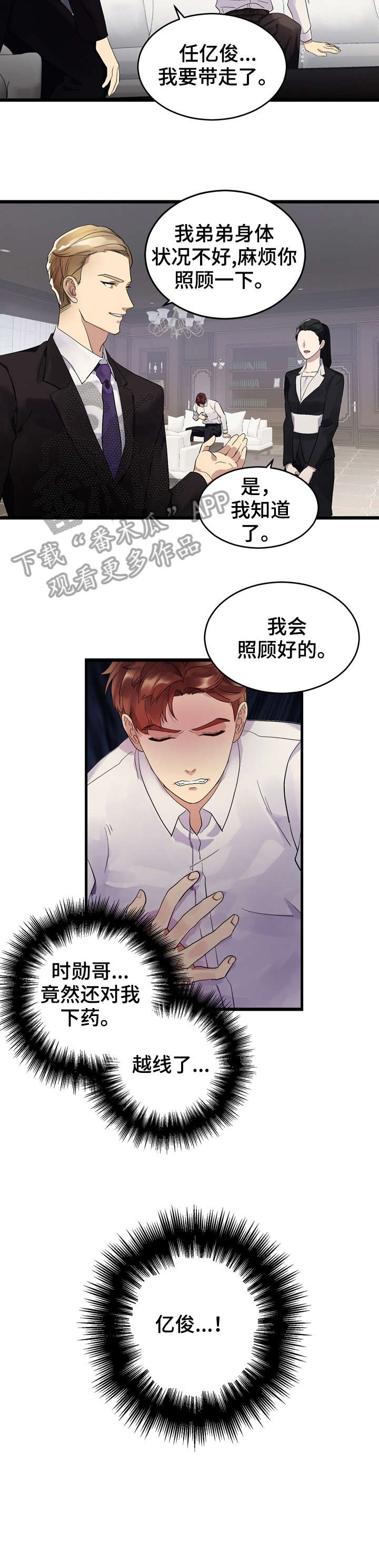 第7话9