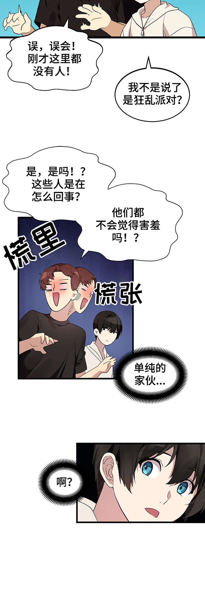 第6话1