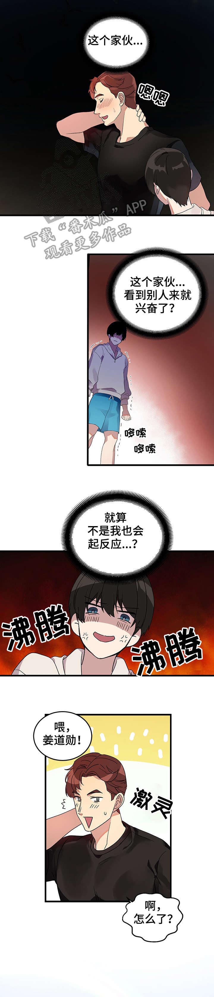第6话2