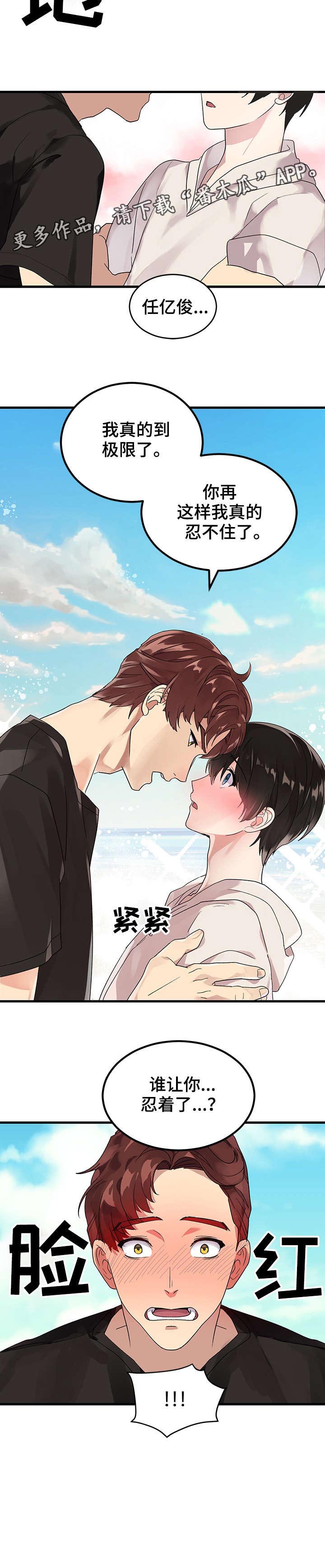 第6话5