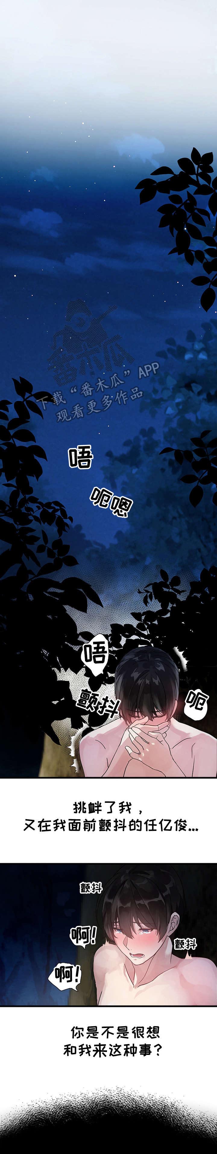 第6话6