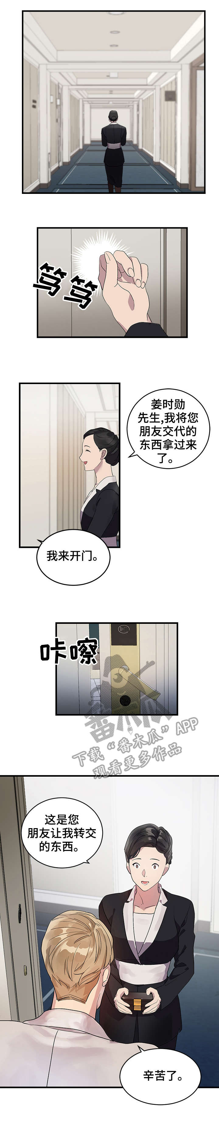 第6话8